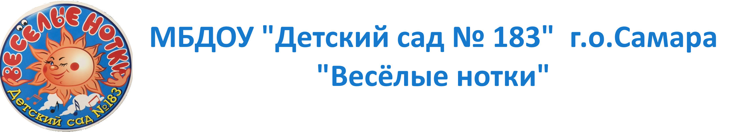 Детский сад №183 г. Самара